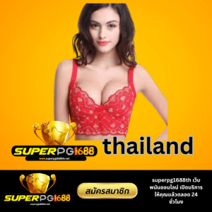 Superpg16 88 thailand