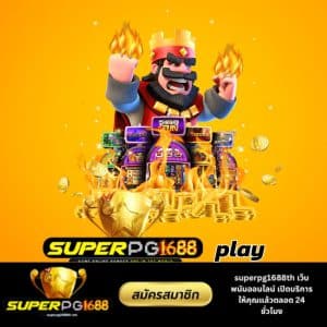 superpg1688 play
